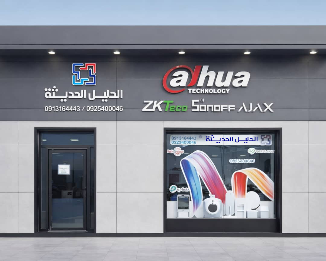 Adalil technology showroom with solution partner brands