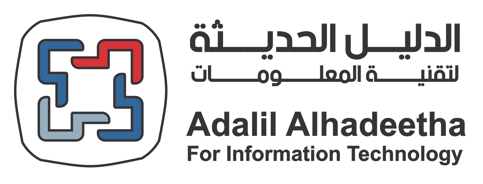 Adalil Alhadeetha for Information Technology